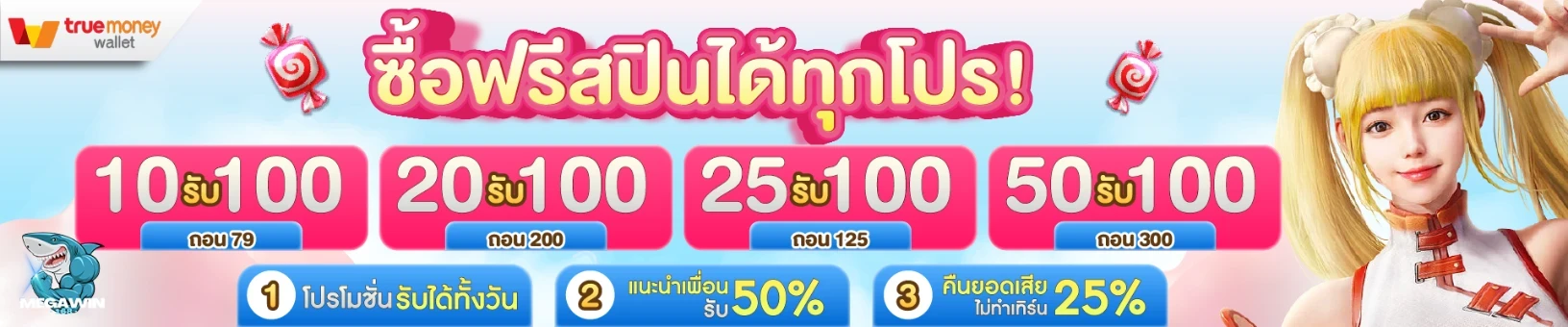 megawin168